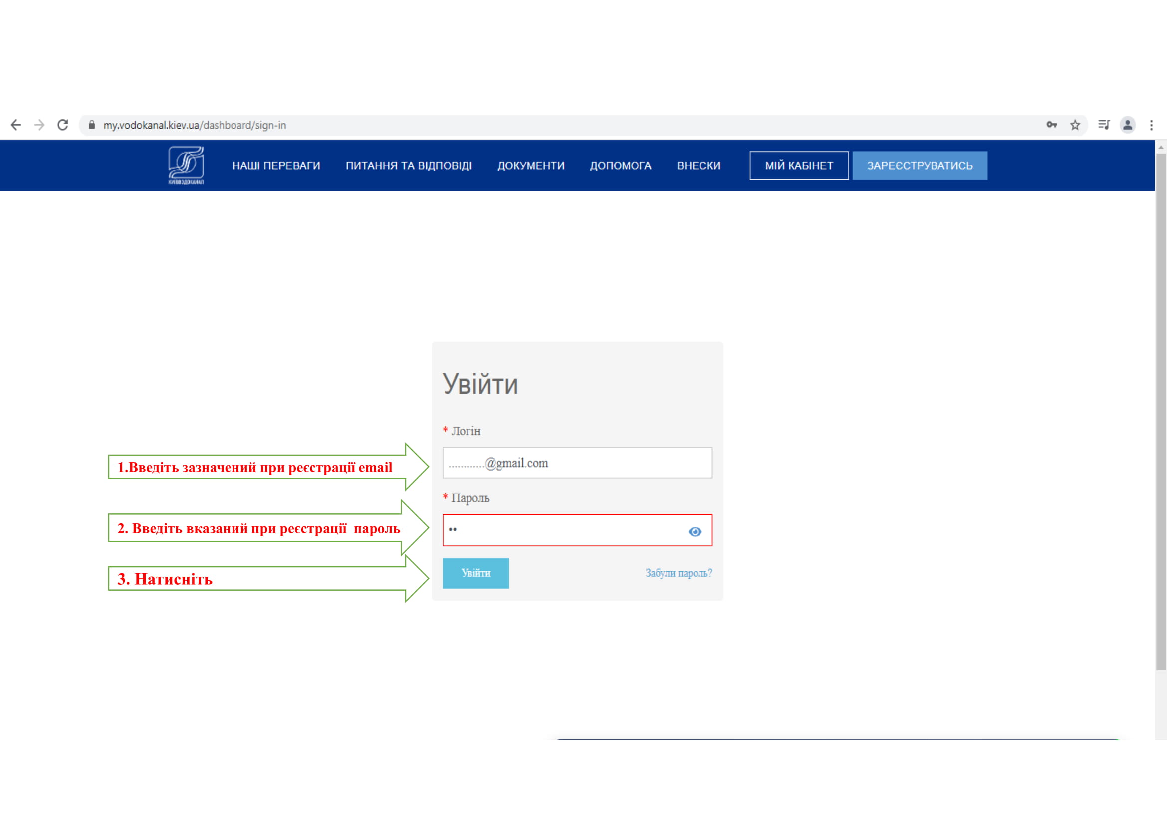 How to register in your personal account